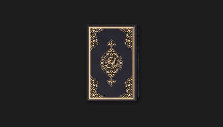 ayetel kursi ile define bulma